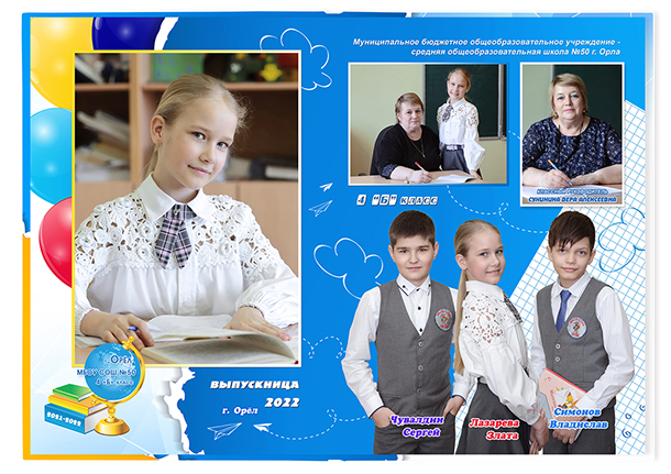 Выпускной альбом «Воздушные шары». Альбом -  фотокнига для  первоклассников и выпускников 4 классов.  Классическая и полиграфическая фотокнига.