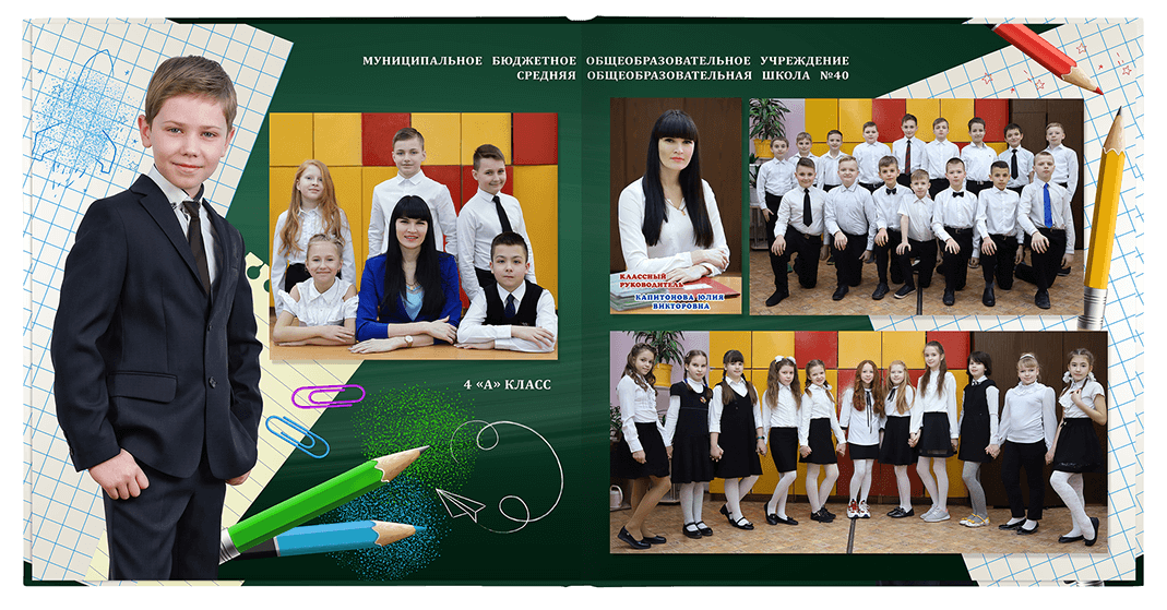 Выпускной альбом «Взлёт». Альбом -  фотокнига для  первоклассников и выпускников 4 классов.  Классическая и полиграфическая фотокнига.
