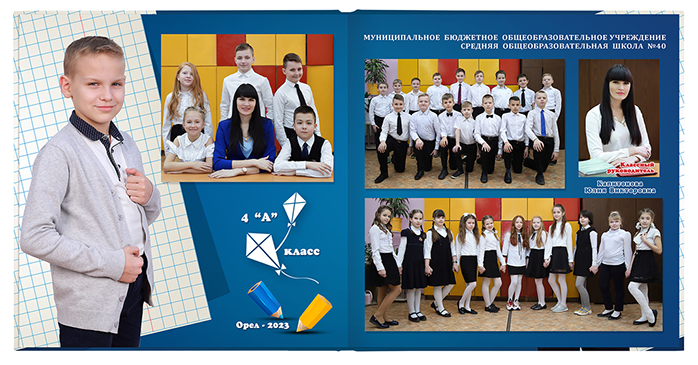 Выпускной альбом «Воздушные змеи». Альбом -  фотокнига для первоклассников и выпускников 4 классов.  Классическая и полиграфическая фотокнига.