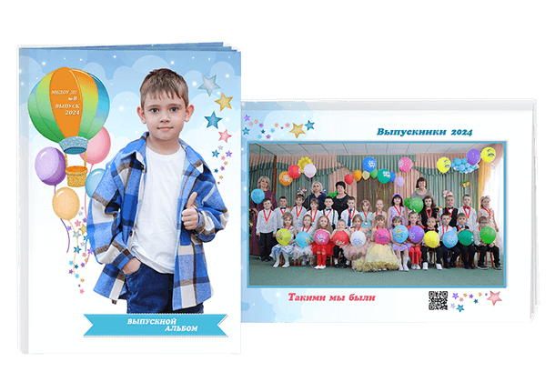 Выпускной альбом «Звёздочки». Альбом - фотокнига для выпускников детских садов.  Классическая и полиграфическая фотокнига.