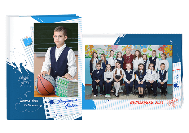 Выпускной альбом «Клякса». Альбом -  фотокнига для  первоклассников и выпускников 4 классов.  Классическая фотокнига и полиграфический альбом.