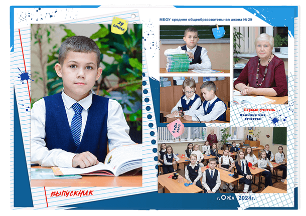 Выпускной альбом «Клякса». Альбом -  фотокнига для  первоклассников и выпускников 4 классов.  Классическая фотокнига и полиграфический альбом.