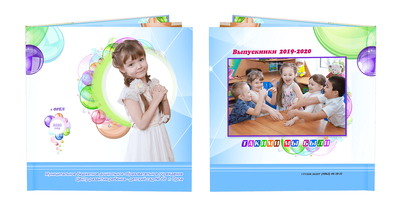 Выпускной альбом для выпускников детских садов . Альбом -  фотокнига "Мыльные пузыри". Фотоальбом  для первоклассников. Альбом для выпускников.