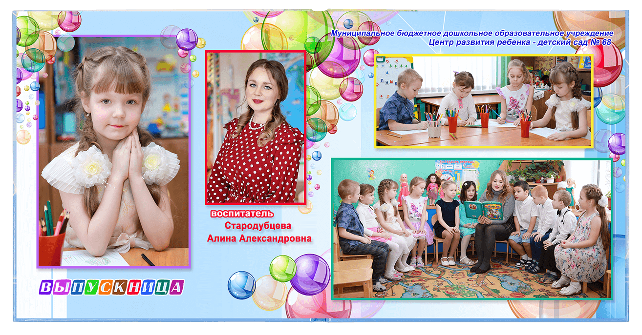 Выпускной альбом для выпускников детских садов . Альбом -  фотокнига "Мыльные пузыри". Фотоальбом  для первоклассников. Альбом для выпускников.