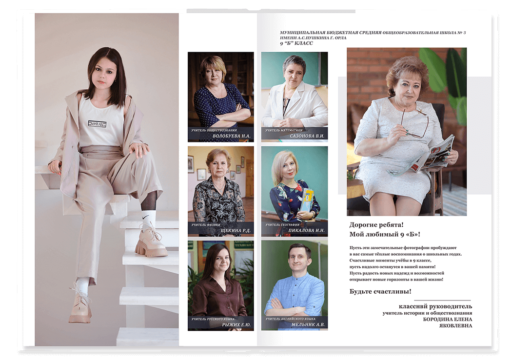 Выпускной альбом для выпускников 9-х и 11-х класс. Альбом -  фотокнига "Наша история". Фотокнига  для старшеклассников. Альбом для выпускников. 