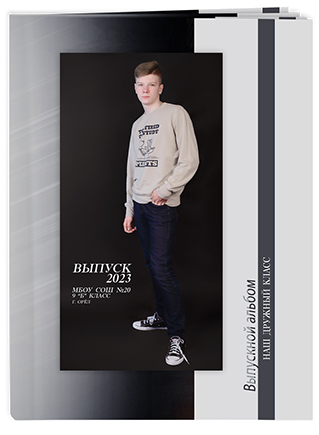 Школьные выпускные фотоальбомы. Выпускные фотоальбомы для старшеклассников. Фотокнига - фотоальбом для выпускников школ. Фотольбом "Библиотека"