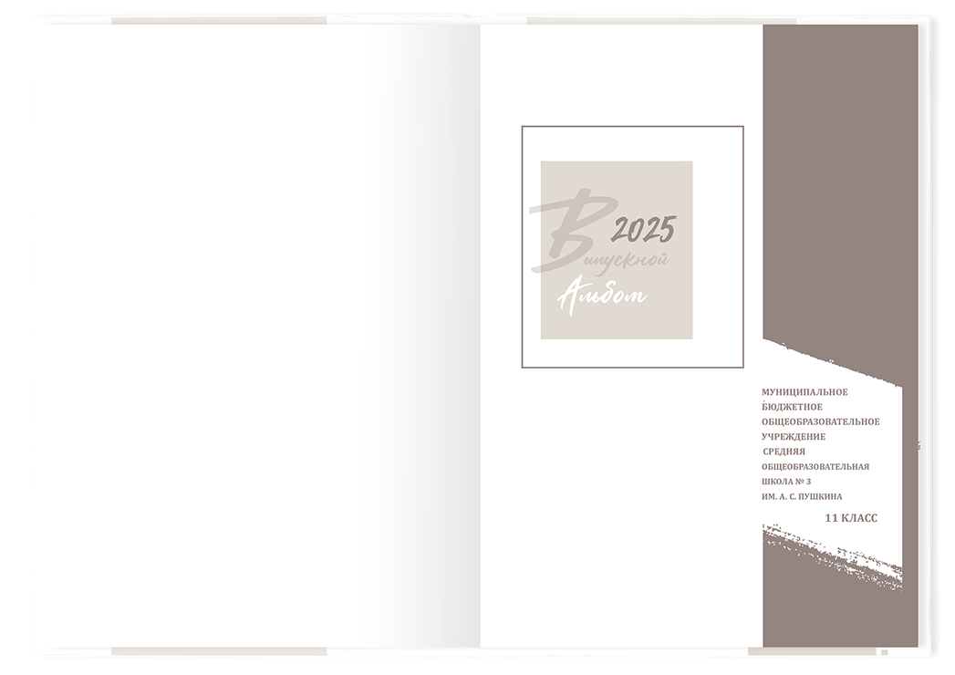 Выпускной альбом для учащихся начальной школы. Альбом -  фотокнига "Наш класс". Фотоальбом  для первоклассников. Альбом для выпускников.