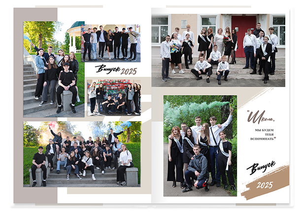 Выпускной альбом «Наш выпуск». Альбом -  фотокнига для выпускников 9-х и 11-х  классов.  Классическая, полиграфическая и постраничная фотокнига.