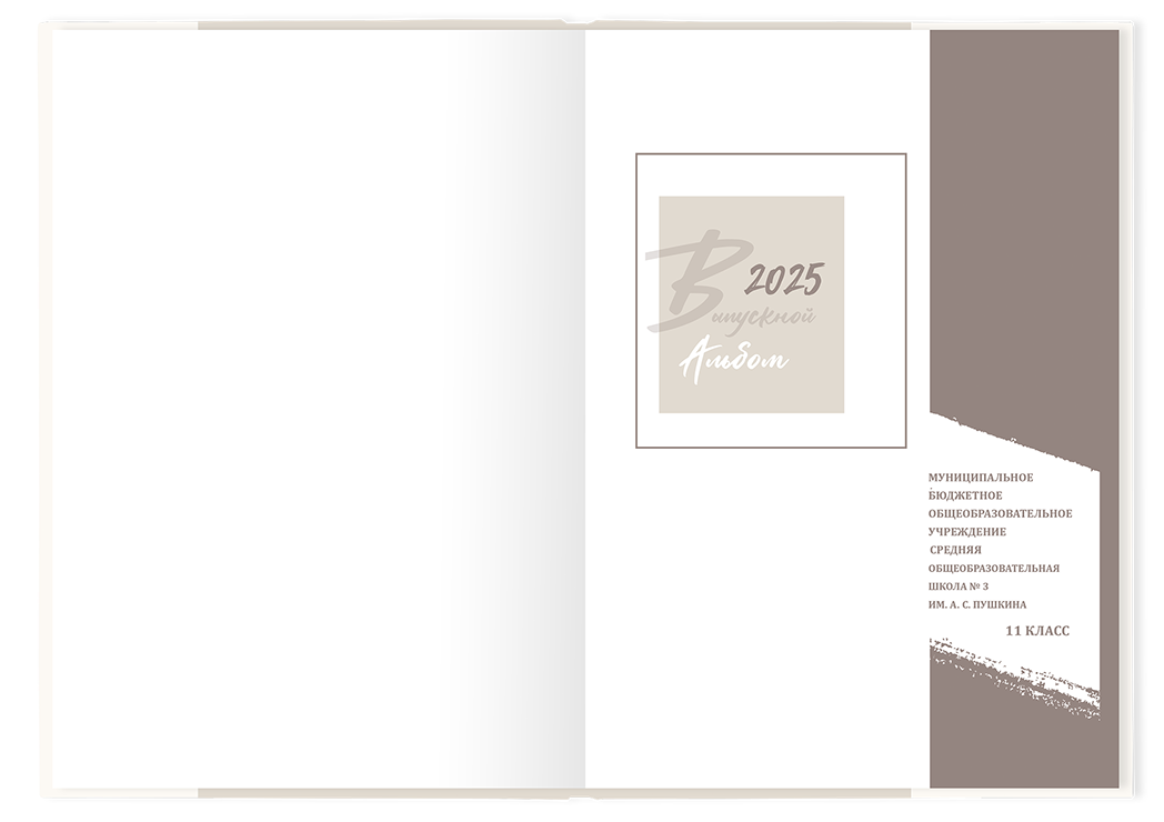 Выпускной альбом для  выпускников 9-х и 11-х классов. Альбом -  фотокнига "Наш выпуск". Фотоальбом  для первоклассников. Альбом для выпускников.