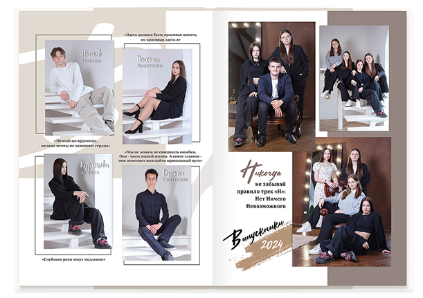 Выпускной альбом «Наш выпуск». Альбом -  фотокнига для выпускников 9-х и 11-х  классов.  Классическая, полиграфическая и постраничная фотокнига.