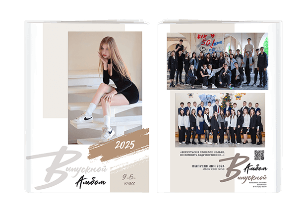 Выпускной альбом «Наш выпуск». Альбом -  фотокнига для выпускников 9-х и 11-х  классов.  Классическая, полиграфическая и постраничная фотокнига.