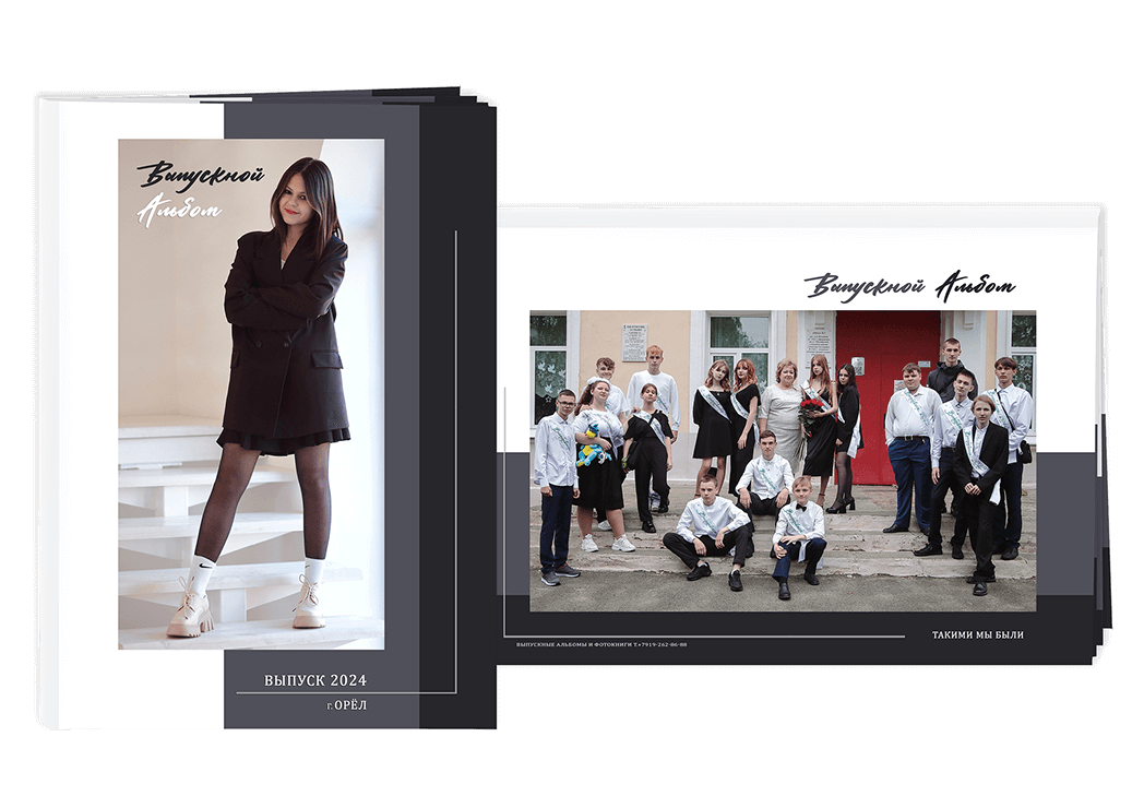 Выпускной альбом для выпускников 9-х и 11-х класс. Альбом -  фотокнига "Наша история". Фотокнига  для старшеклассников. Альбом для выпускников. 
