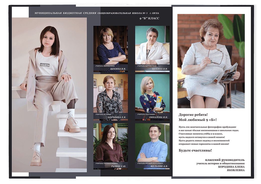 Выпускной альбом для выпускников 9-х и 11-х класс. Альбом -  фотокнига "Наша история". Фотокнига  для старшеклассников. Альбом для выпускников. 