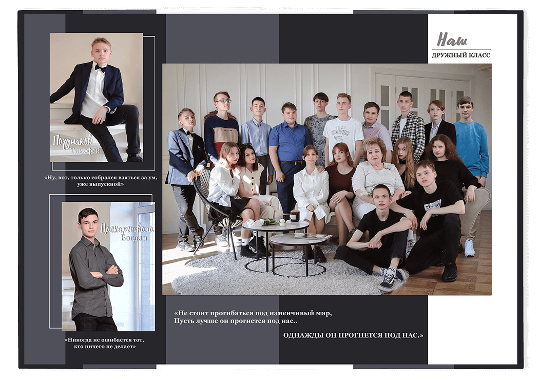 Выпускной альбом для выпускников 9-х и 11-х класс. Альбом -  фотокнига "Наша история". Фотокнига  для старшеклассников. Альбом для выпускников. 